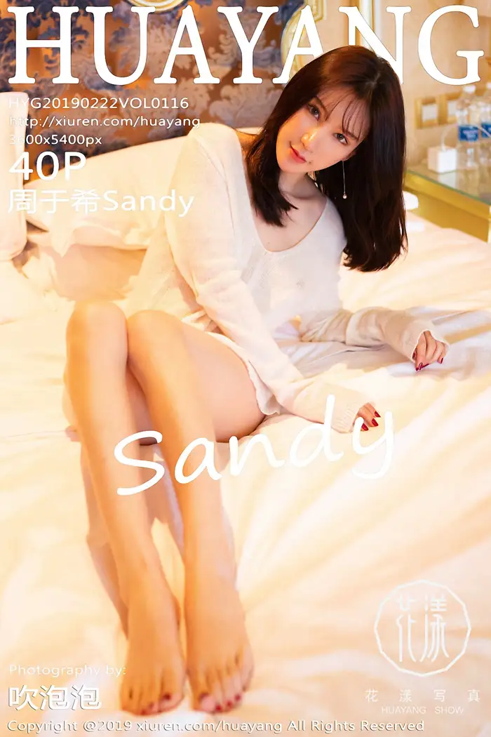 [Huayang] 2019.02.22 VOL.0116 Zhou YuxiSandy#[41P]-1