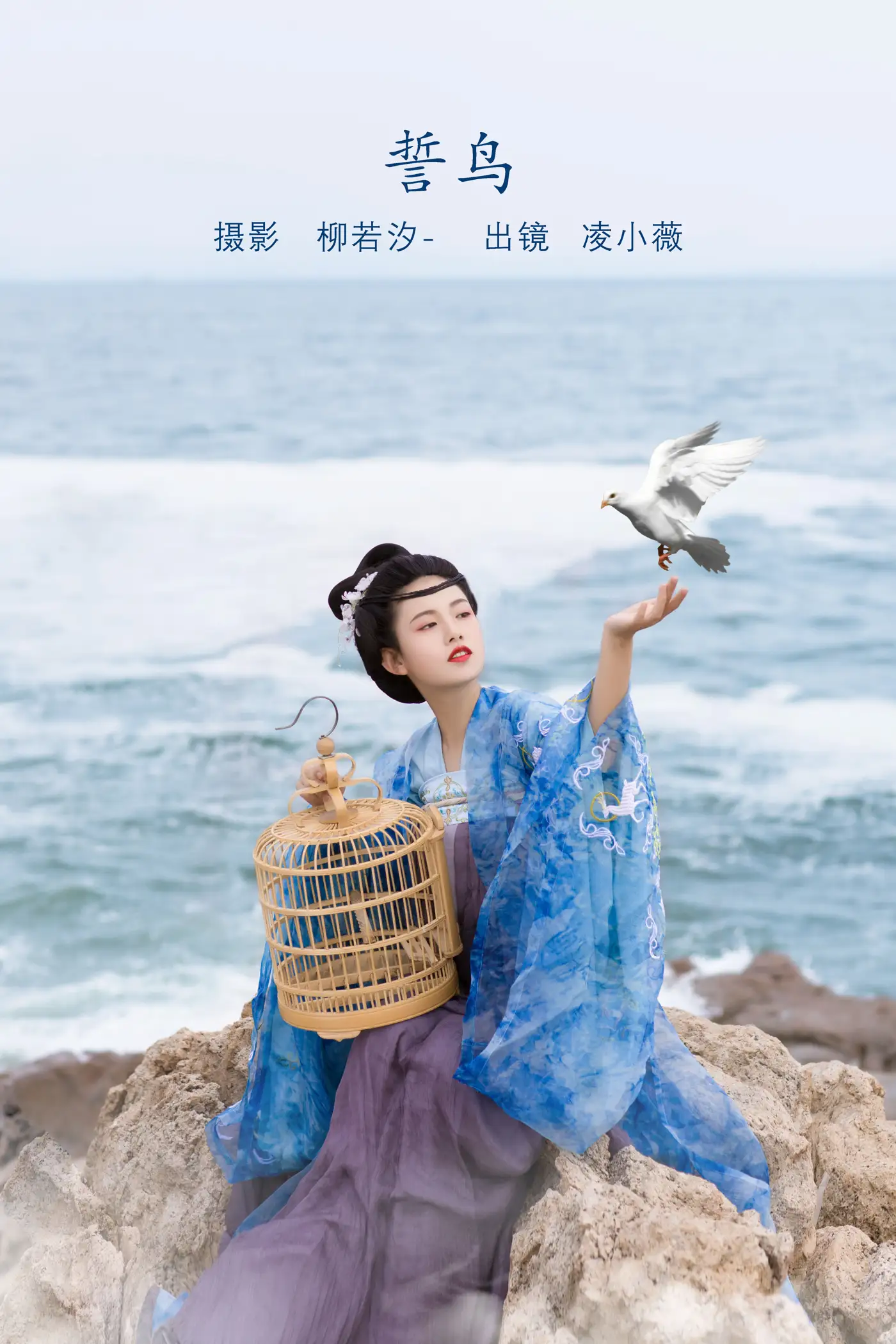 [YITUYU] 2022.08.04 Vol.1626 – Oath Bird Ling Xiaowei-#[24P]-1