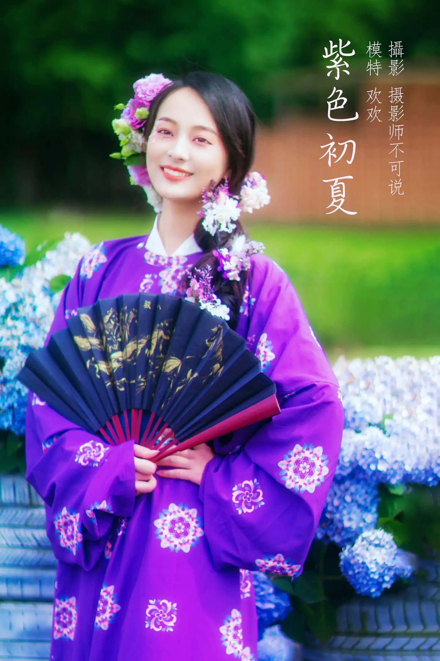 [YITUYU] 2022.01.04 Vol.590 – Purple Chu Photography Summer Huanhuan#[35P]-1