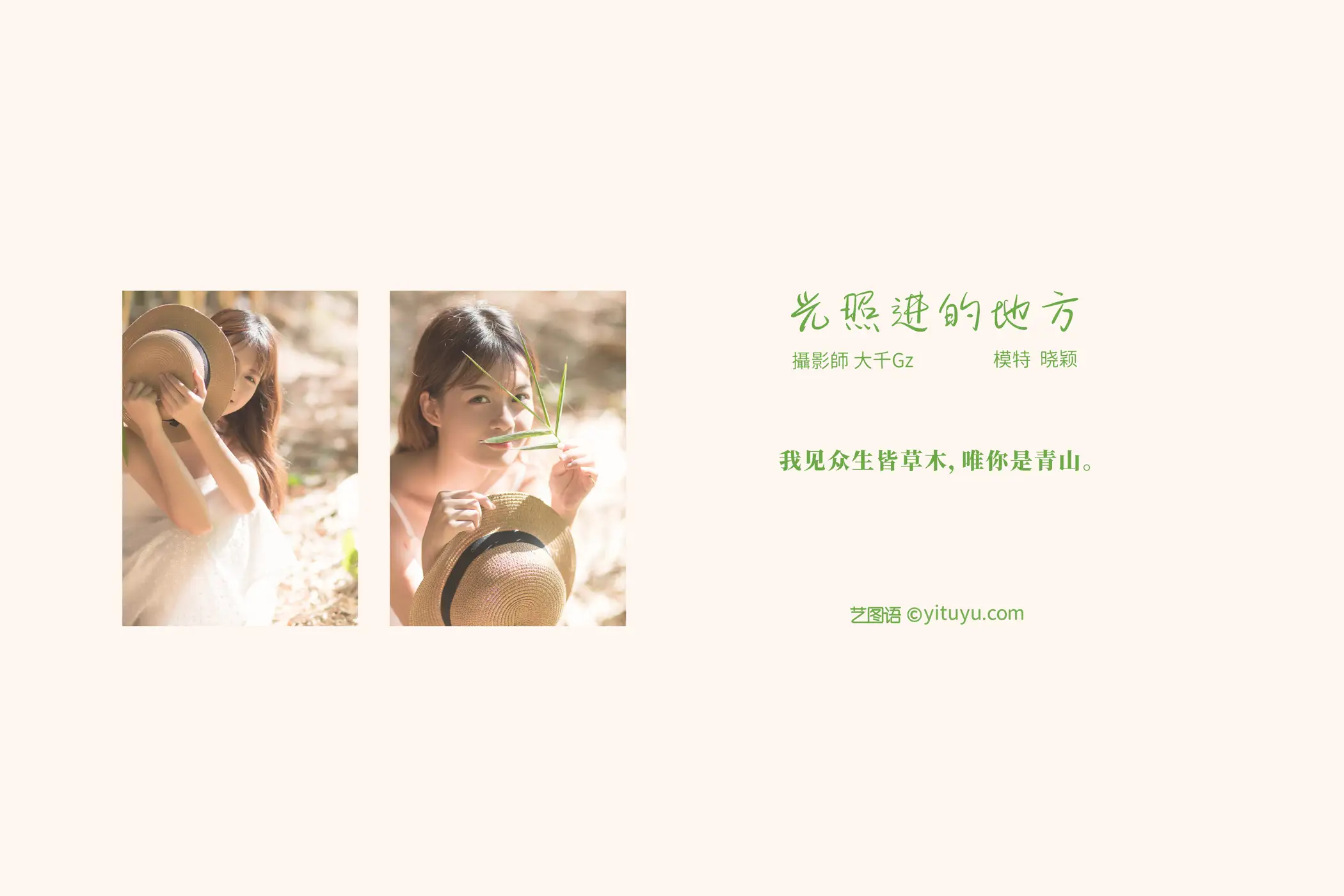 [YITUYU] 2021.08.23 Vol.163 – Where the light comes in Xiaoying#[23P]-2